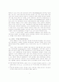 디지털경제의 특성에 대한 정치경제학적 분석 5페이지