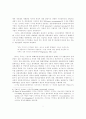 디지털경제의 특성에 대한 정치경제학적 분석 7페이지