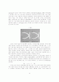 디지털경제의 특성에 대한 정치경제학적 분석 10페이지