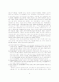 디지털경제의 특성에 대한 정치경제학적 분석 14페이지
