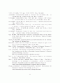 디지털경제의 특성에 대한 정치경제학적 분석 21페이지