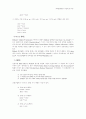 말레이語 綴字法과 그 변천에 관한 고찰 7페이지