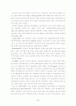 문헌고찰 동성애(Homosexuality) 3페이지