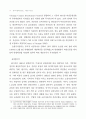 미국 지방재정위기의 발생과 관리제도에 대한 고찰 14페이지