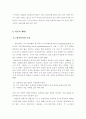 방송언어의 운율적 자질에 대한 고찰 - 장단 대립 모음의 상대값 비교를 중심으로 6페이지