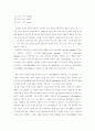 방송언어의 운율적 자질에 대한 고찰 - 장단 대립 모음의 상대값 비교를 중심으로 9페이지