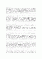 백두대간식 산맥표기에 대한 역사 지리적 연구 6페이지