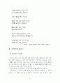 비전에 대한 인문학적 고찰 - 인문학 속 철학과 인품에 물들기 2페이지