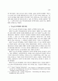 비트겐슈타인에 있어서 규칙 따르기의 역설에 대한 고찰 3페이지