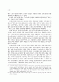 비트겐슈타인에 있어서 규칙 따르기의 역설에 대한 고찰 4페이지