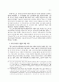 비트겐슈타인에 있어서 규칙 따르기의 역설에 대한 고찰 5페이지