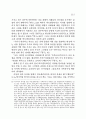 비트겐슈타인에 있어서 규칙 따르기의 역설에 대한 고찰 7페이지