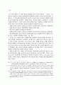 비트겐슈타인에 있어서 규칙 따르기의 역설에 대한 고찰 8페이지