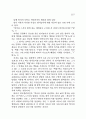 비트겐슈타인에 있어서 규칙 따르기의 역설에 대한 고찰 9페이지