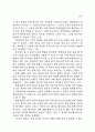 비트겐슈타인에 있어서 규칙 따르기의 역설에 대한 고찰 13페이지