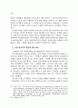 비트겐슈타인에 있어서 규칙 따르기의 역설에 대한 고찰 14페이지