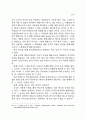 비트겐슈타인에 있어서 규칙 따르기의 역설에 대한 고찰 15페이지