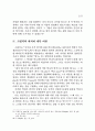 비트겐슈타인에 있어서 규칙 따르기의 역설에 대한 고찰 17페이지