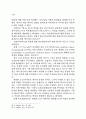 비트겐슈타인에 있어서 규칙 따르기의 역설에 대한 고찰 18페이지