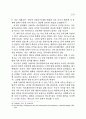 비트겐슈타인에 있어서 규칙 따르기의 역설에 대한 고찰 19페이지