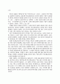 비트겐슈타인에 있어서 규칙 따르기의 역설에 대한 고찰 20페이지
