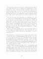 사서의 작업성과 고찰 4페이지