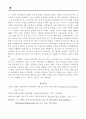 새로운 패러다임의 홀리스틱 교육에 관한 고찰 8페이지