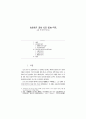 宋詩風의 漢詩 受容 樣相 硏究 1페이지