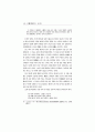 宋詩風의 漢詩 受容 樣相 硏究 12페이지