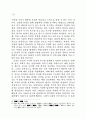 순자의 악론에 대한 분석적 고찰 6페이지
