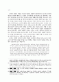 순자의 악론에 대한 분석적 고찰 14페이지