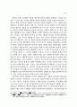 순자의 악론에 대한 분석적 고찰 15페이지