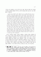 순자의 악론에 대한 분석적 고찰 19페이지