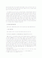 승랑의 생애에 대한 재검토 - 강남에서의 행적 및 주옹과의 관계 7페이지