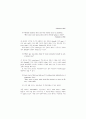 연산 작용의 최소화에 반하여 4페이지
