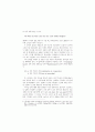 연산 작용의 최소화에 반하여 10페이지