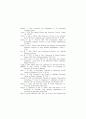 연산 작용의 최소화에 반하여 17페이지