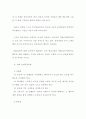 영국의 언론윤리 제고를 위한 제도 및 기구 고찰 6페이지