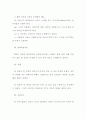 영국의 언론윤리 제고를 위한 제도 및 기구 고찰 10페이지