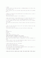 성공하는 대학생들을 위한 리더쉽(조선대 인강) 82페이지