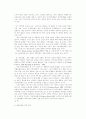 완전고용의 이념적 고찰 5페이지
