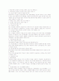 유가증권 상장폐지의 법률적 문제에 관한 고찰 5페이지