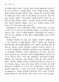 유치원 영어교육에 관한 연구 6페이지