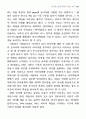 유치원 영어교육에 관한 연구 7페이지