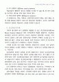 유치원 영어교육에 관한 연구 15페이지