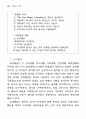 유치원 영어교육에 관한 연구 22페이지