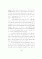 융 심리학의 영 개념에 대한 목회상담적 고찰 16페이지