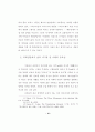 융 심리학의 영 개념에 대한 목회상담적 고찰 19페이지