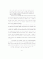 융 심리학의 영 개념에 대한 목회상담적 고찰 21페이지