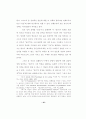융 심리학의 영 개념에 대한 목회상담적 고찰 24페이지
